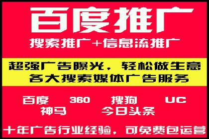 百度推广公司：多行业广告投放的共通策略
